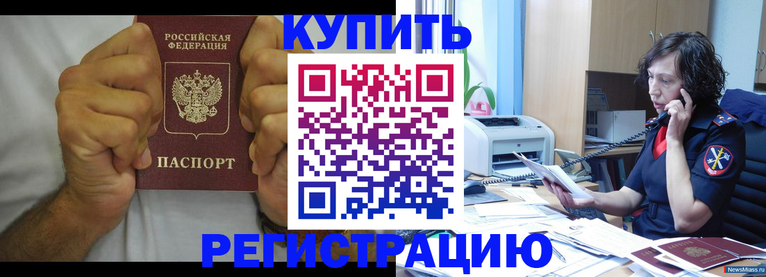 временная регистрация в квартире в Рудне