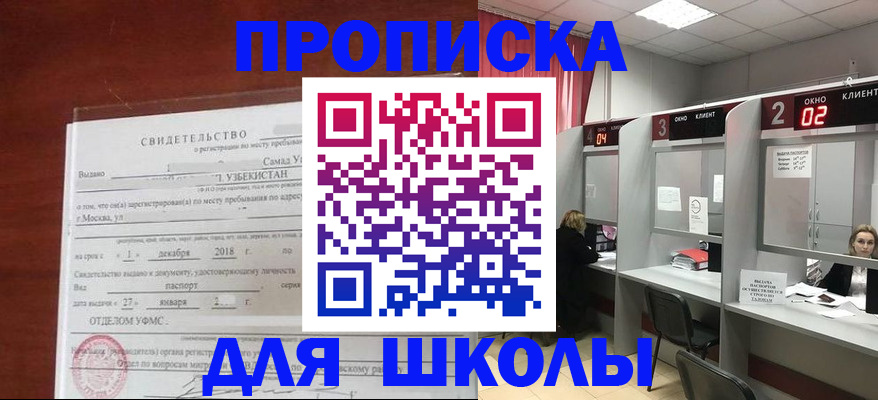 где прописаться в Рудне