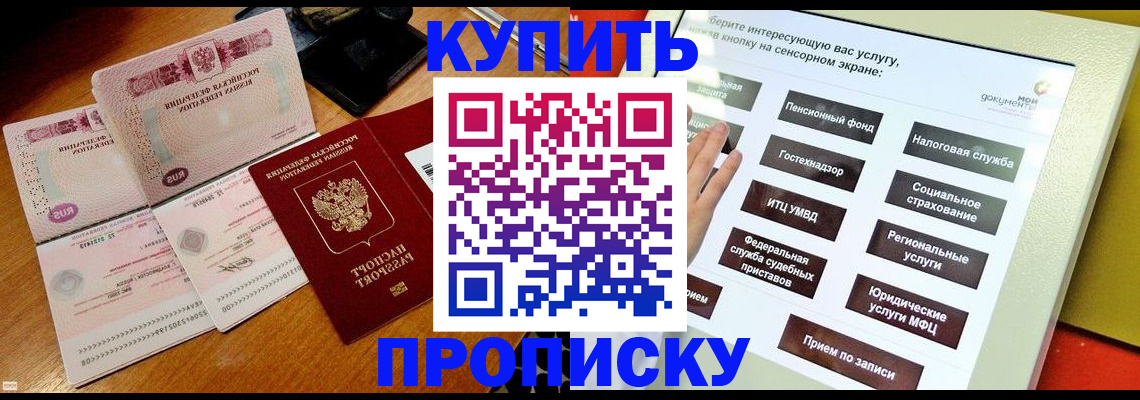 временная регистрация гарантия в Рудне
